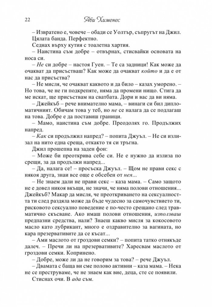 Искрено твой