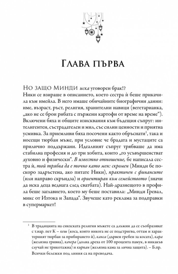Еротични истории за пенджабски вдовици