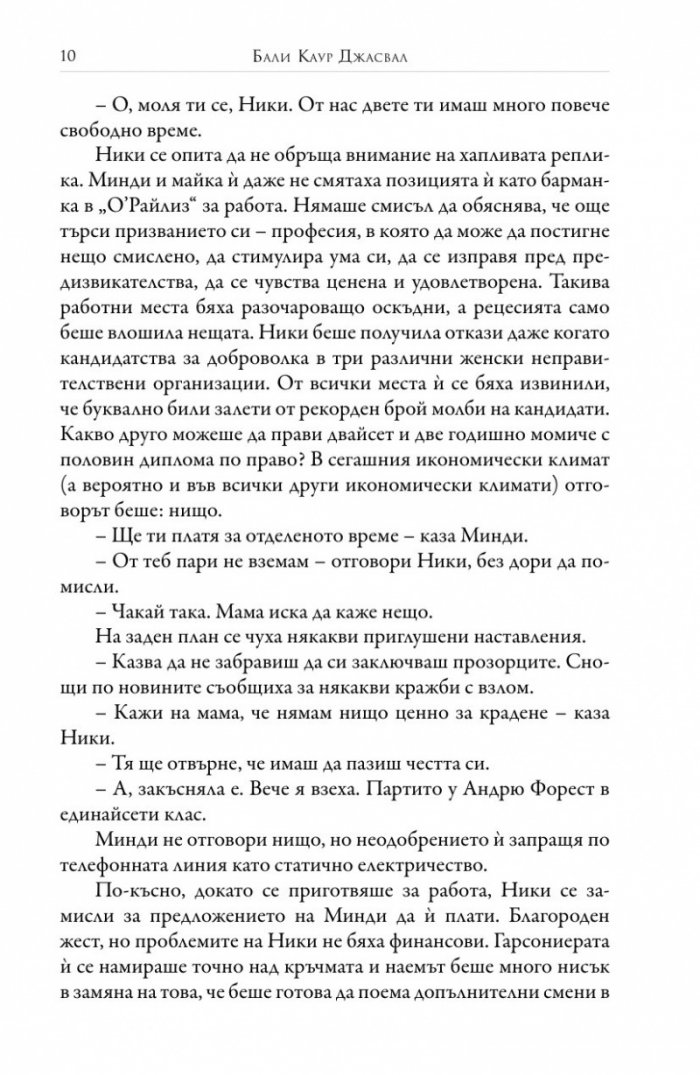 Еротични истории за пенджабски вдовици