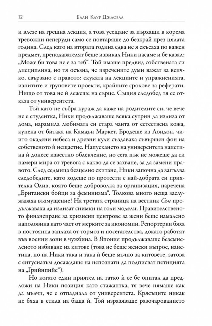 Еротични истории за пенджабски вдовици