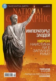 National Geographic 9/2014