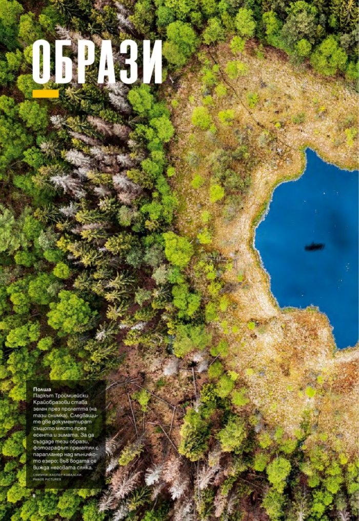 National Geographic 9/2014