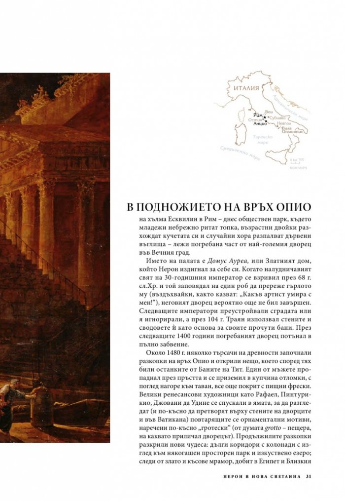 National Geographic 9/2014