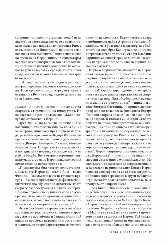National Geographic 9/2014