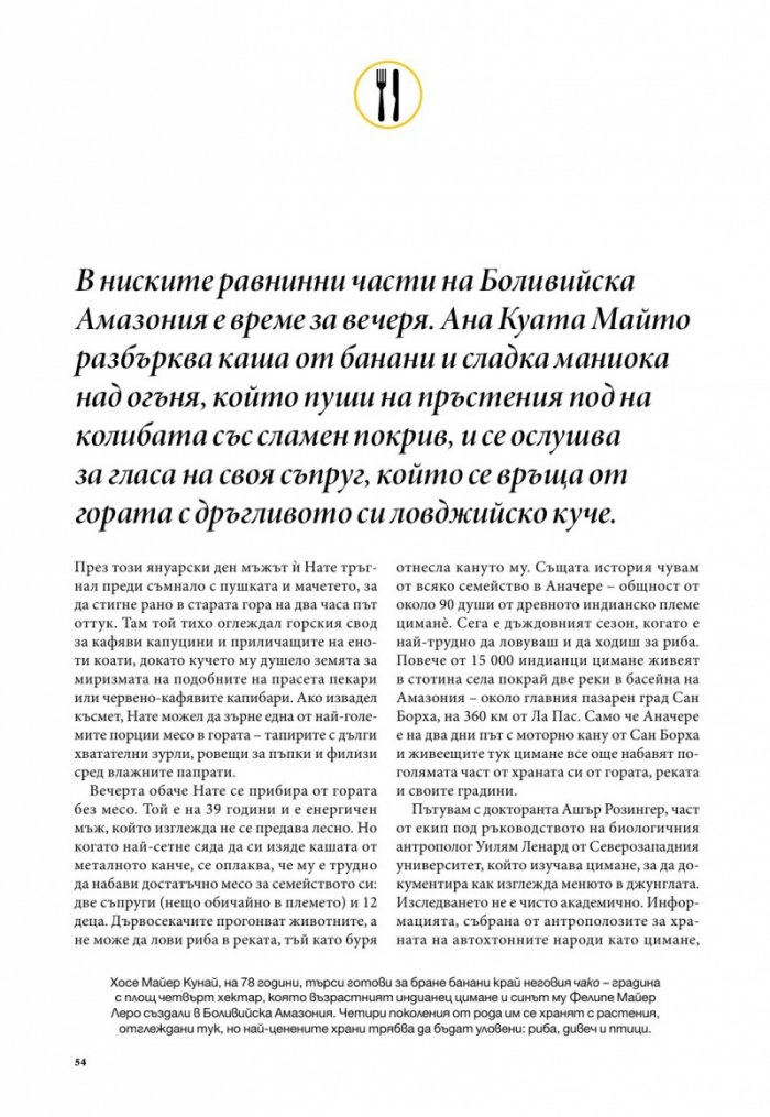 National Geographic 9/2014