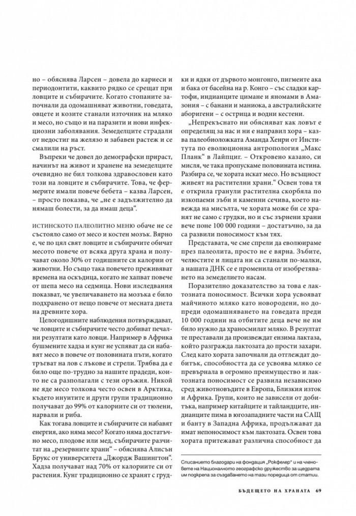 National Geographic 9/2014
