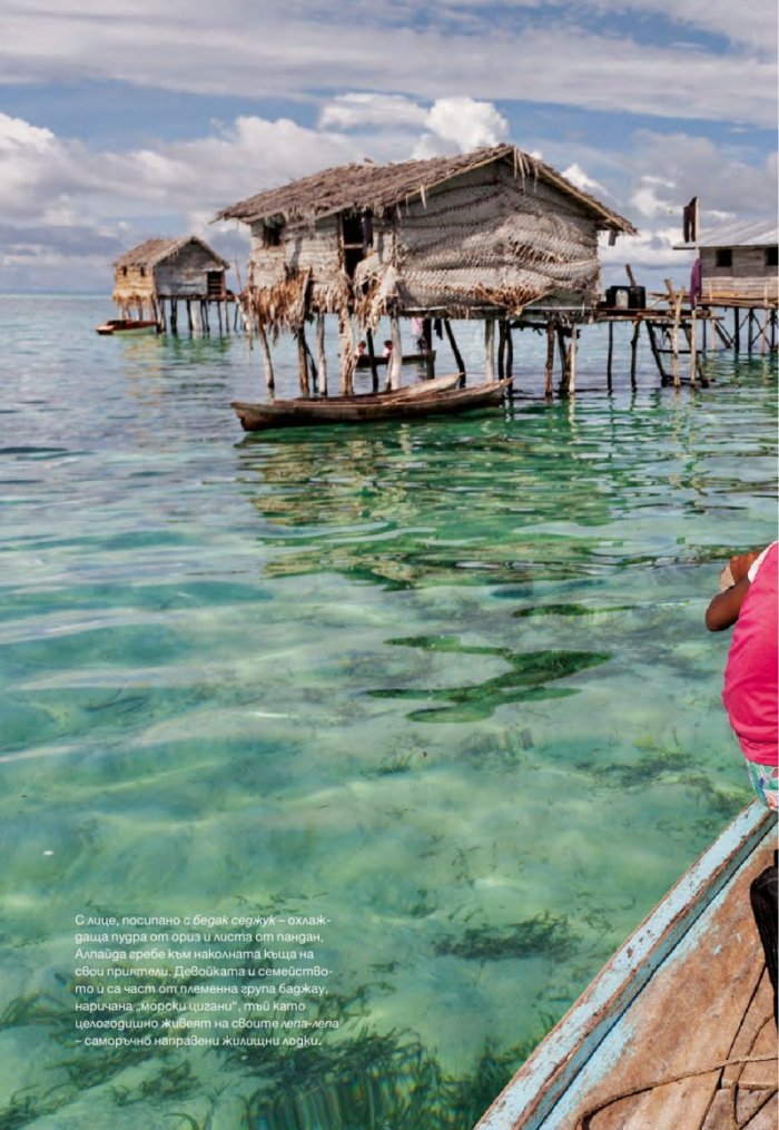 National Geographic 9/2014