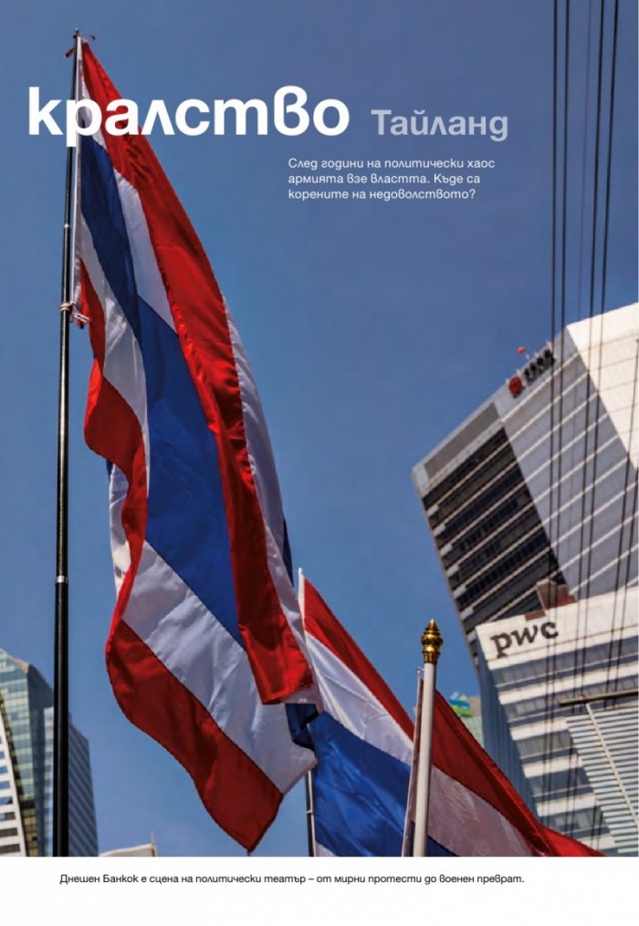 National Geographic 9/2014
