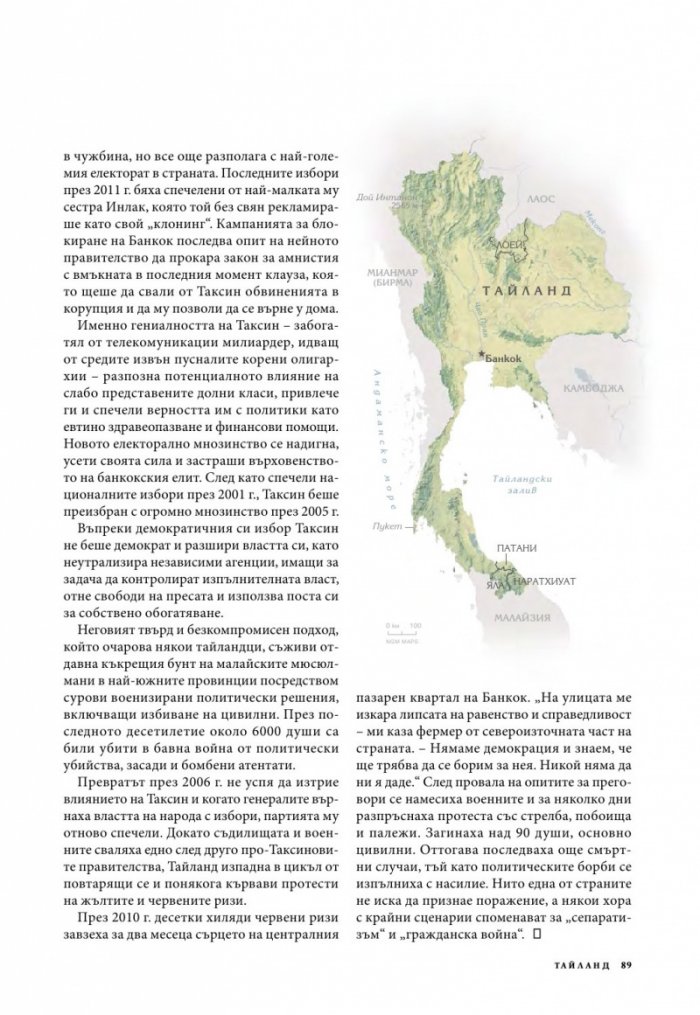 National Geographic 9/2014