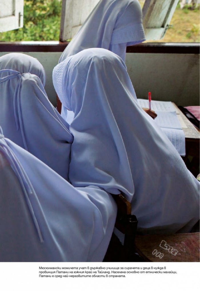 National Geographic 9/2014