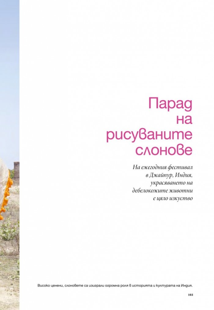 National Geographic 9/2014