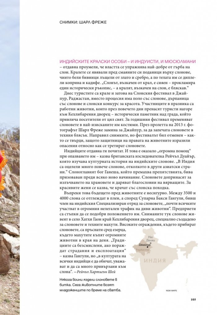 National Geographic 9/2014