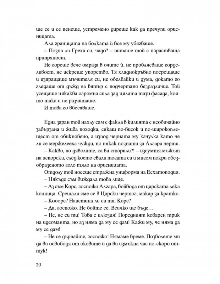 Маската на кукера