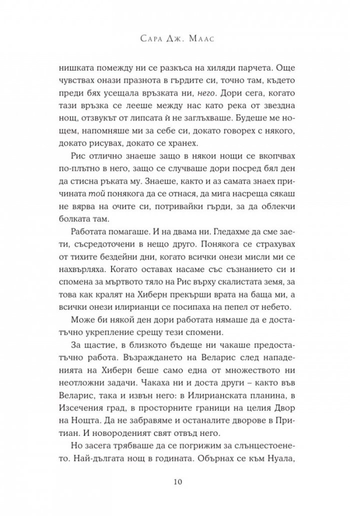 Двор от скреж и звездна светлина