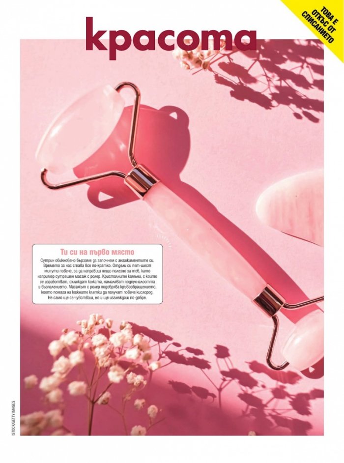 Cosmopolitan Май/2023