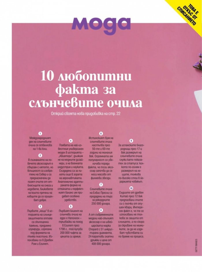Cosmopolitan Май/2023
