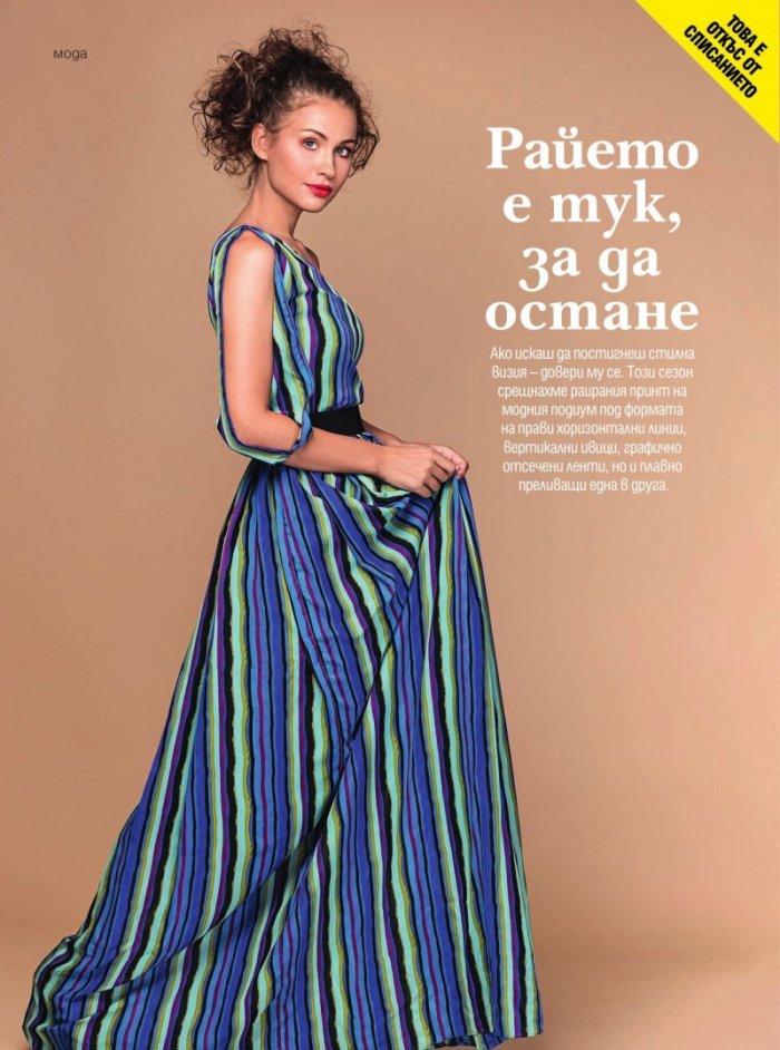 Cosmopolitan Май/2023