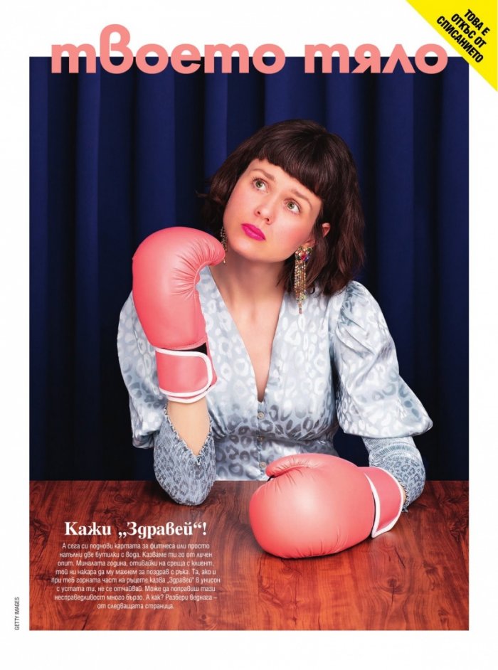Cosmopolitan Май/2023