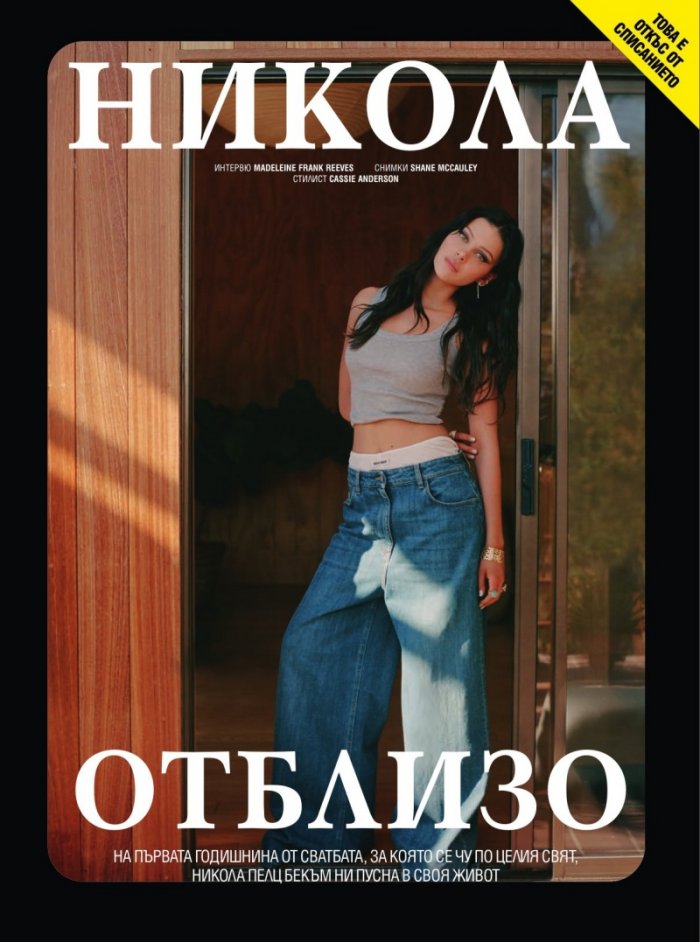 Cosmopolitan Май/2023