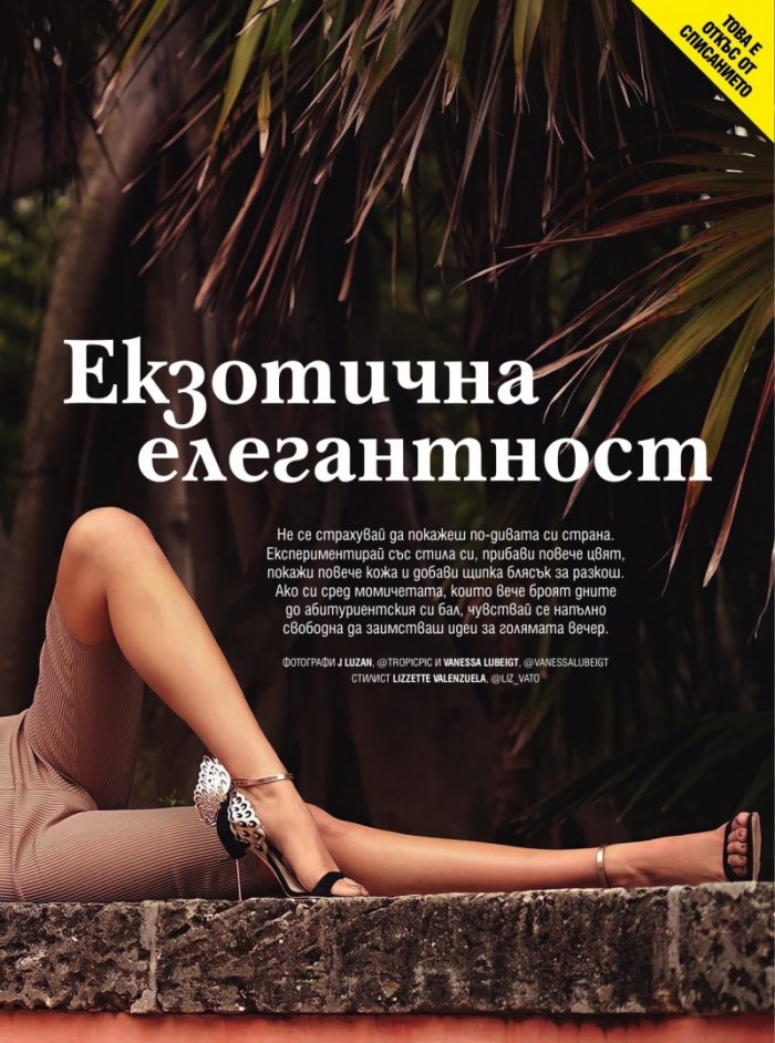Cosmopolitan Май/2023