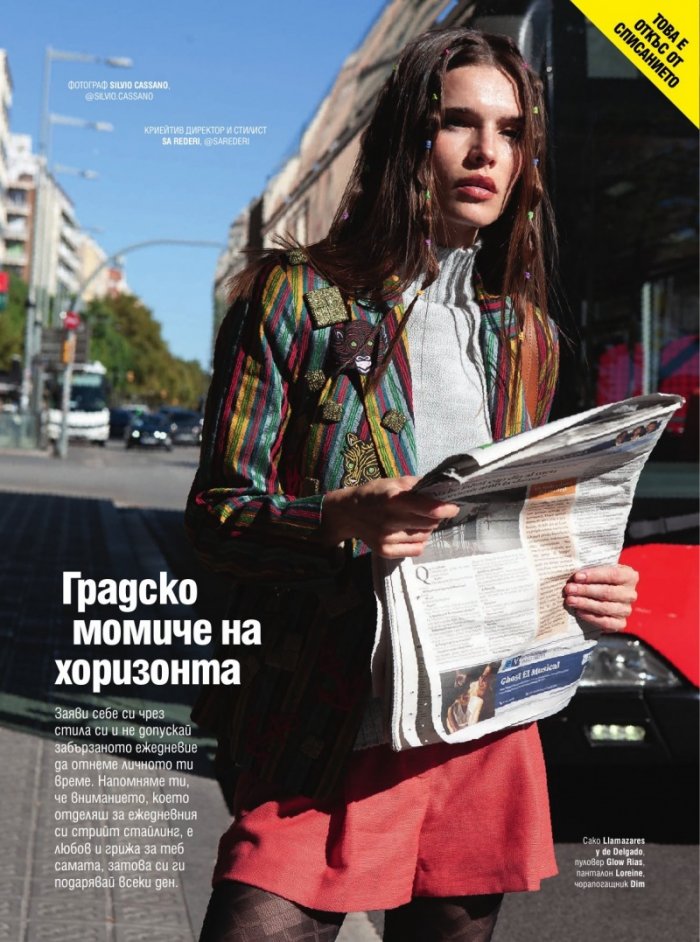 Cosmopolitan Май/2023