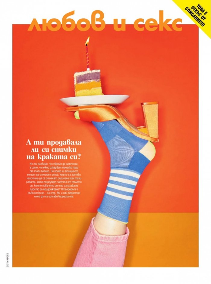 Cosmopolitan Май/2023