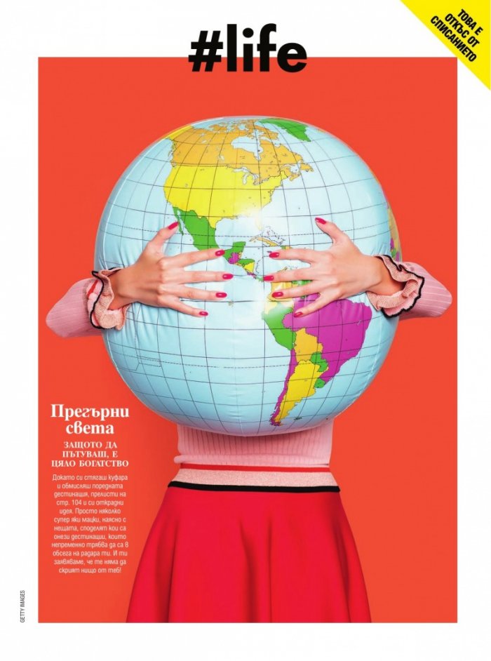 Cosmopolitan Май/2023