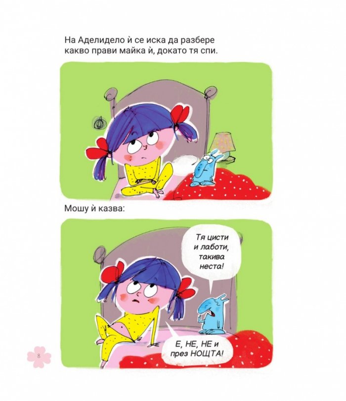 Аделидело бр.3 Татко, мама, моето братче и аз