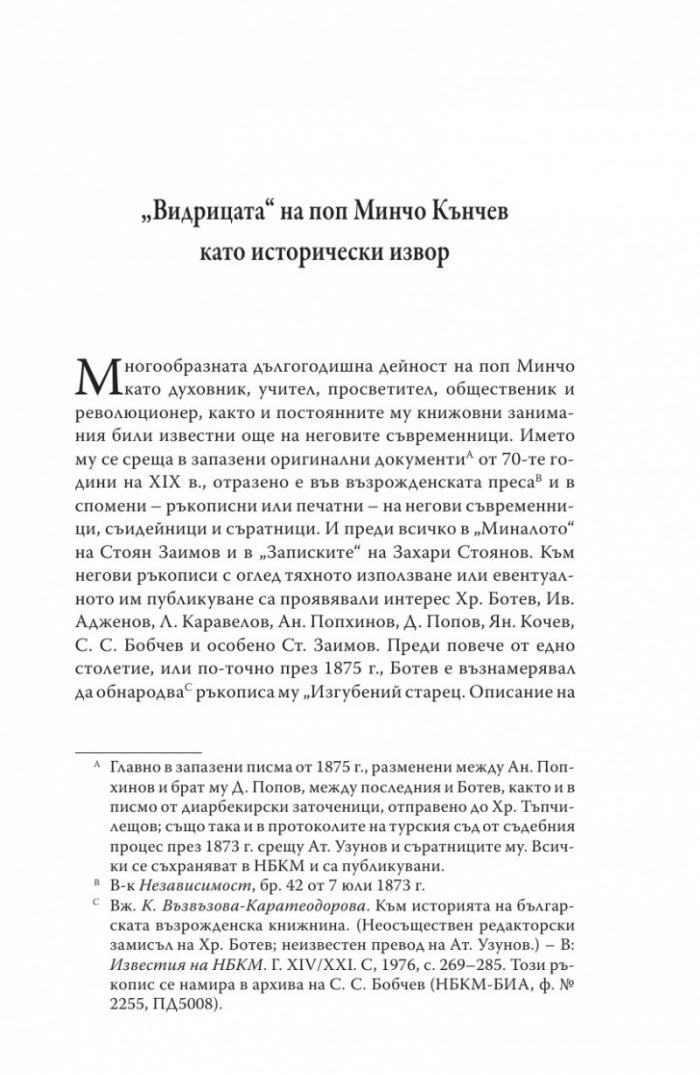 Видрица Т.1