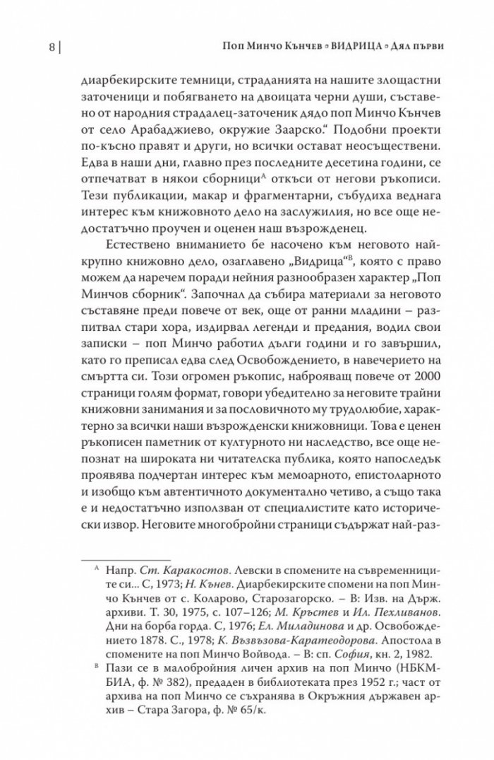 Видрица Т.1