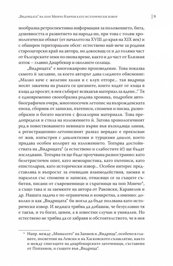 Видрица Т.1