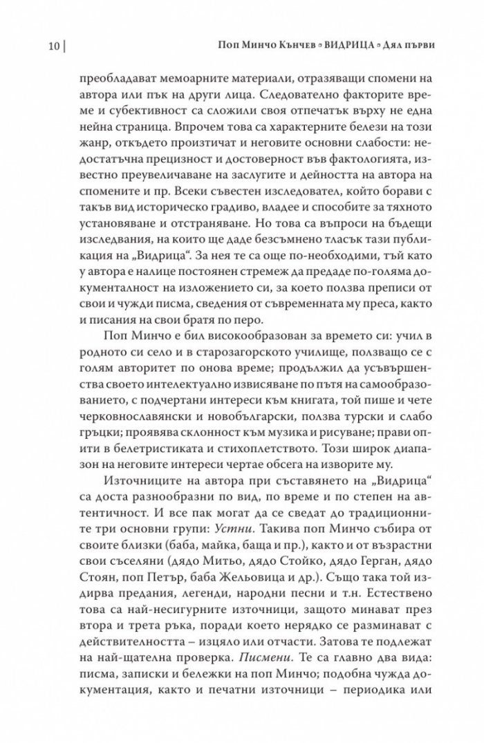 Видрица Т.1