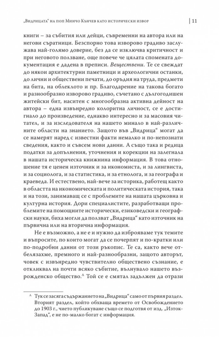 Видрица Т.1