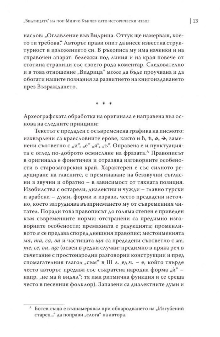 Видрица Т.1