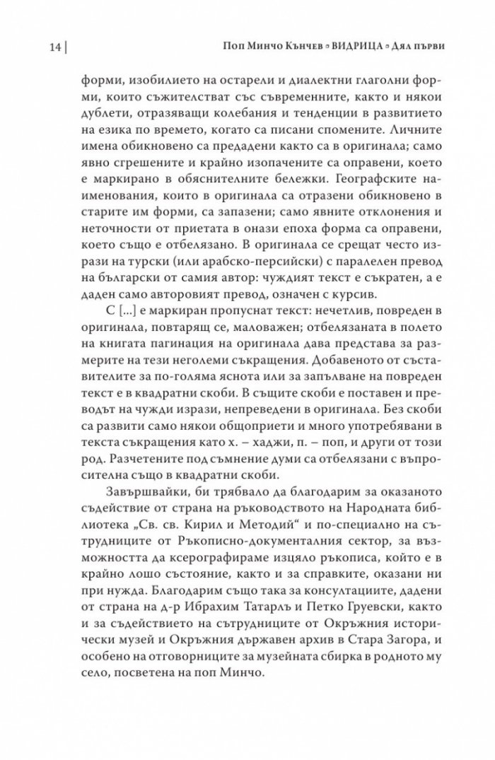 Видрица Т.1
