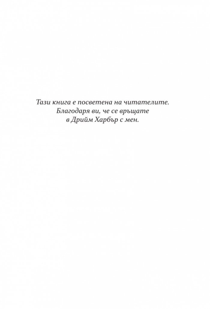 Книжарница „Синамън Бън“