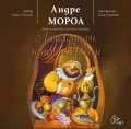 Лападунди и тънкофини