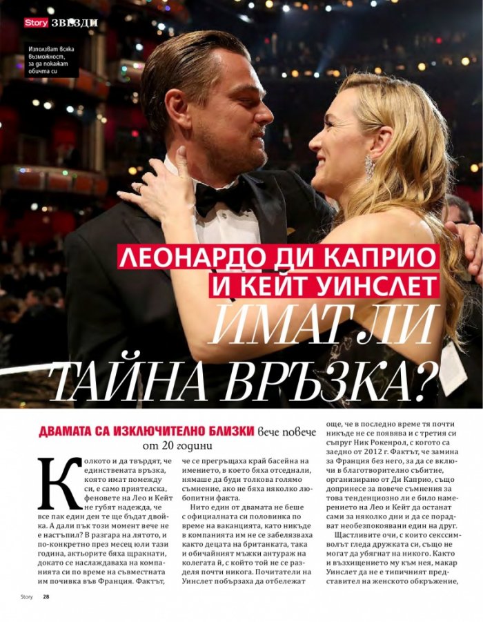 Story; Октомври/2017