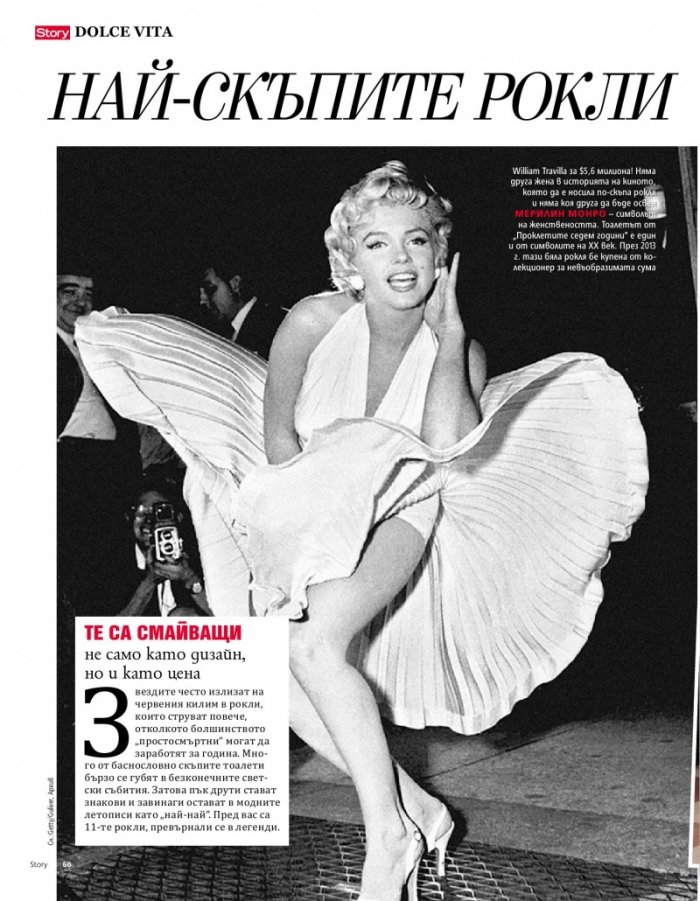 Story; Октомври/2017