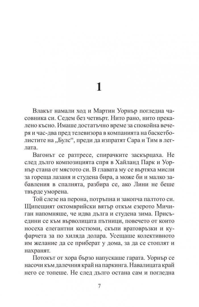Професионалистите