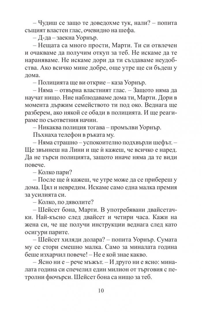 Професионалистите