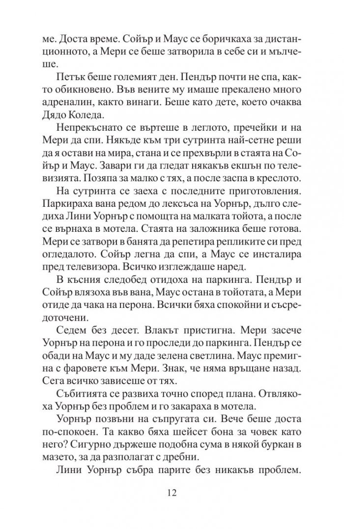 Професионалистите