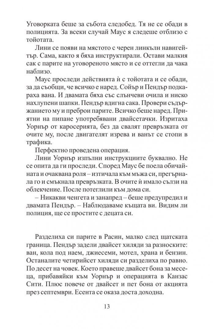 Професионалистите