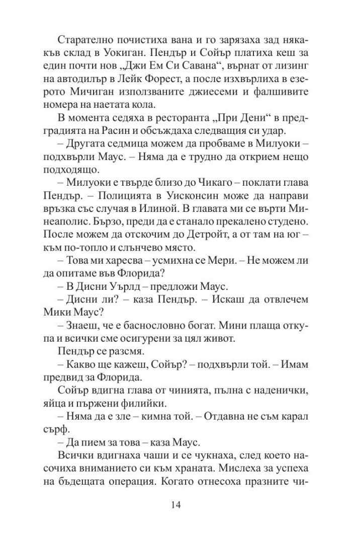 Професионалистите