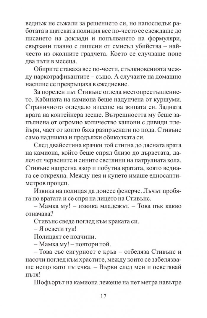 Професионалистите
