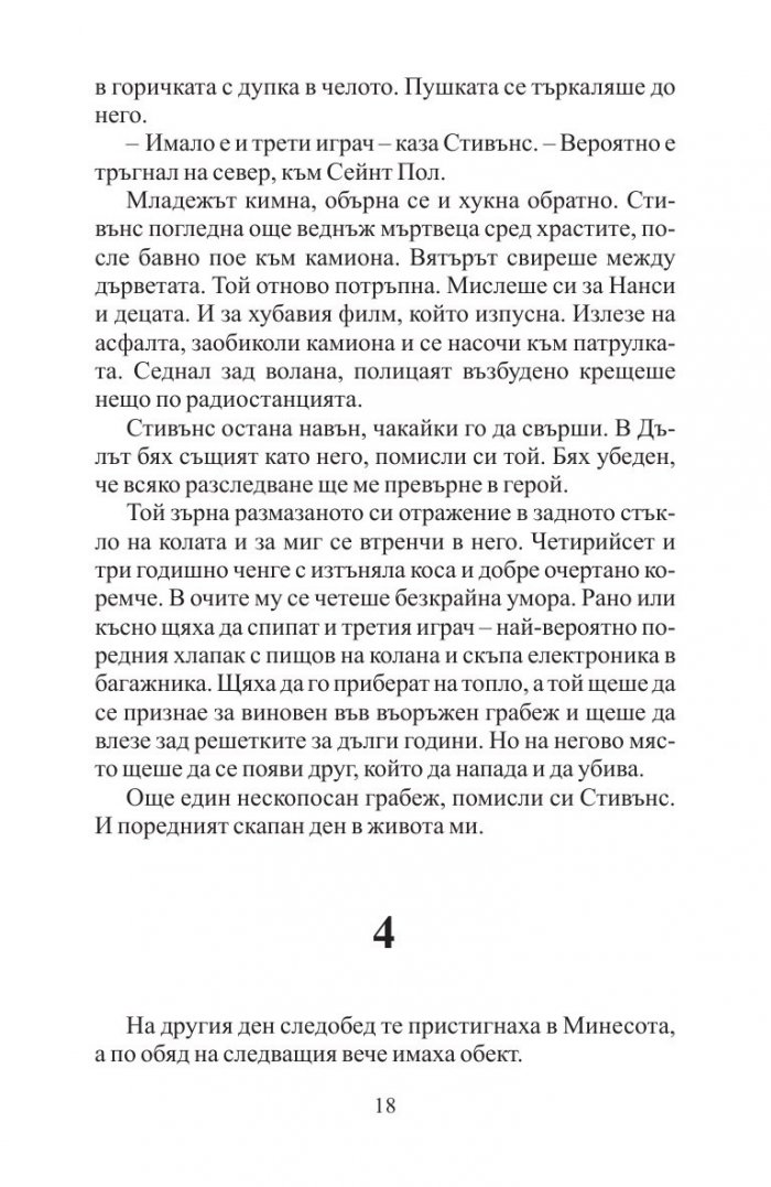 Професионалистите