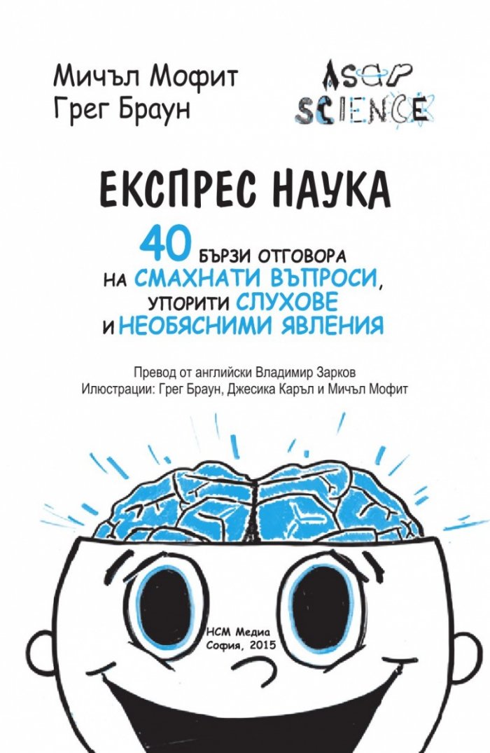 Експрес наука