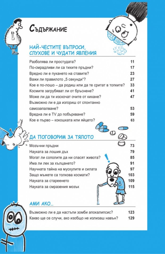 Експрес наука