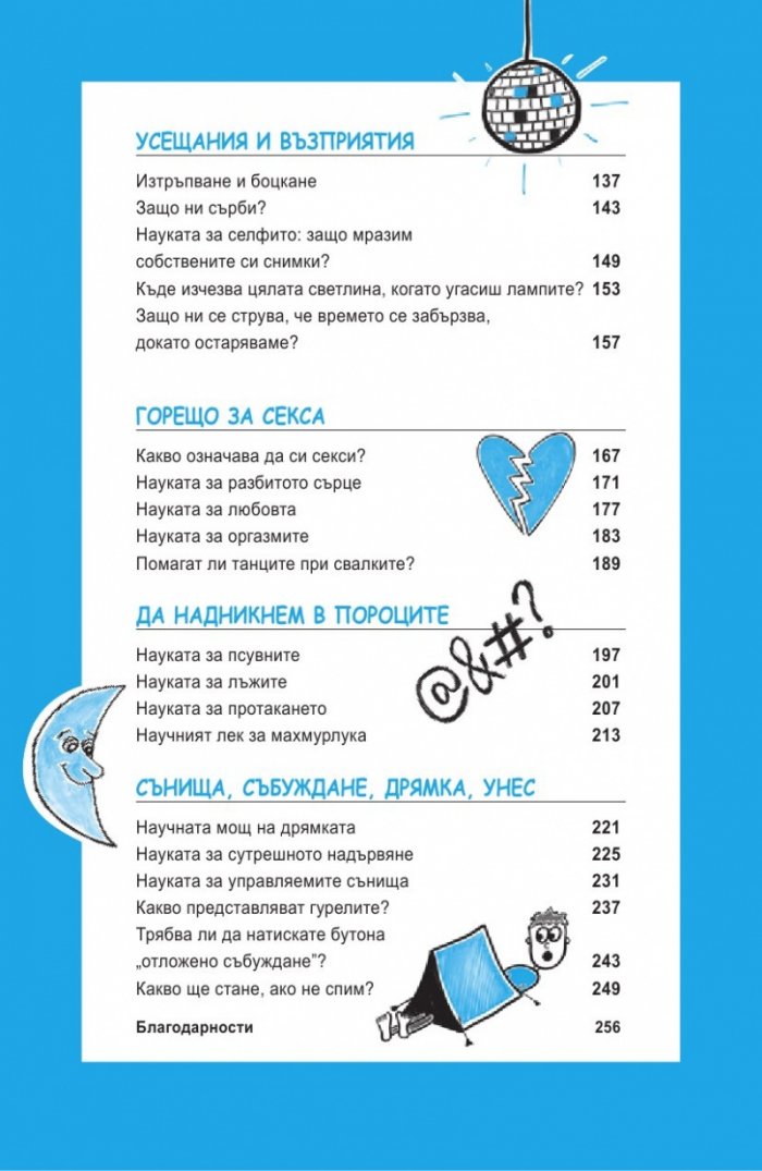Експрес наука