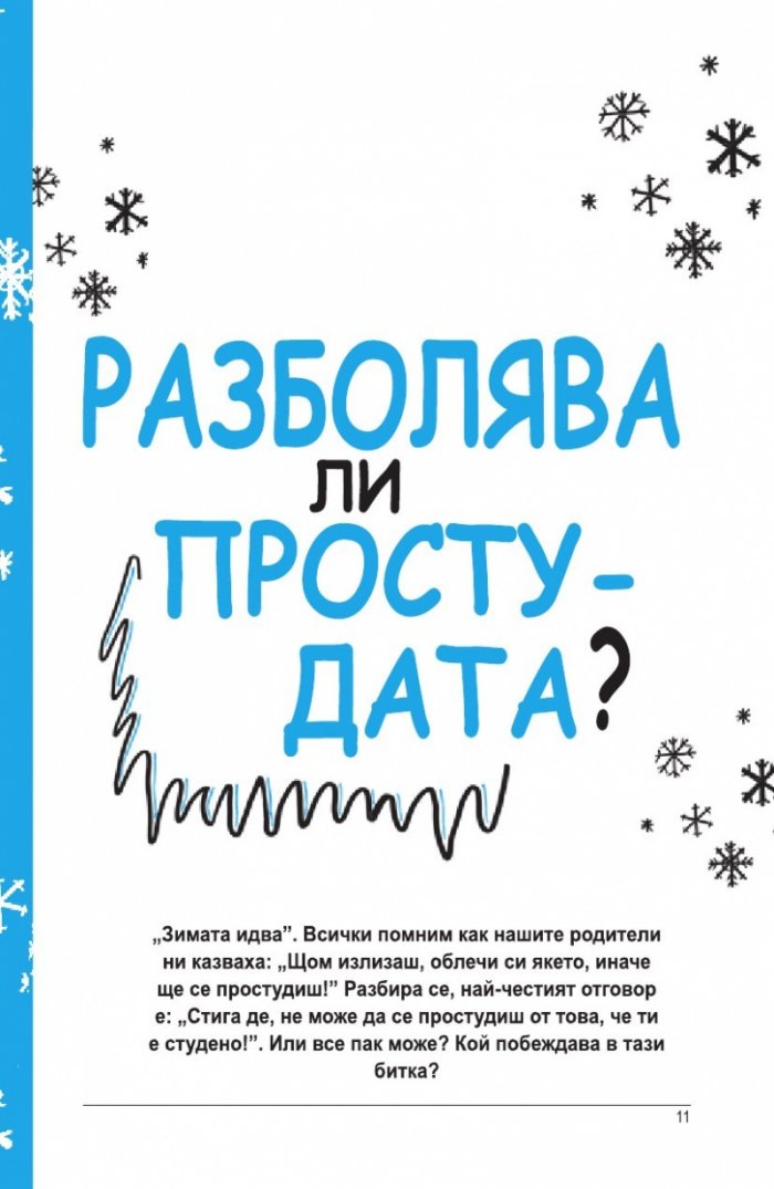 Експрес наука